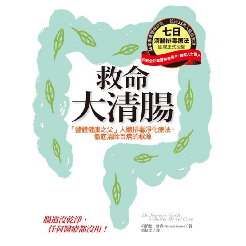 การทำความสะอาดลำไส้เพื่อช่วยชี - Health & Wellness Festival บทวิจารณ์และราคา